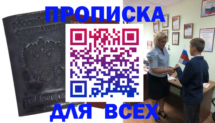 регистрация в Калининградской области